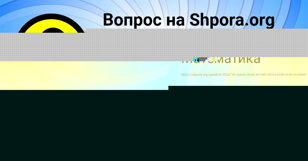 Картинка с текстом вопроса от пользователя Ярик Литвинов