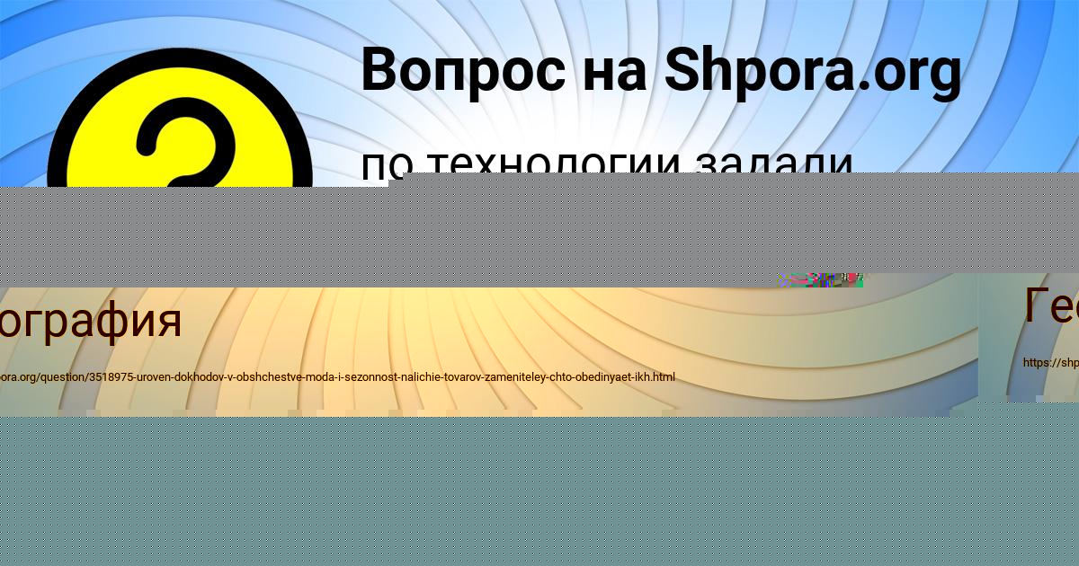 Картинка с текстом вопроса от пользователя Zamir Kril