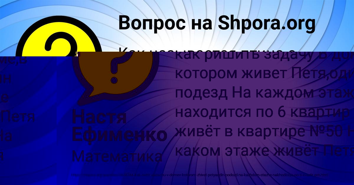 Картинка с текстом вопроса от пользователя Настя Ефименко