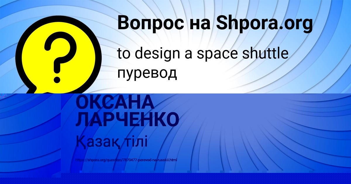 Картинка с текстом вопроса от пользователя Елена Петренко