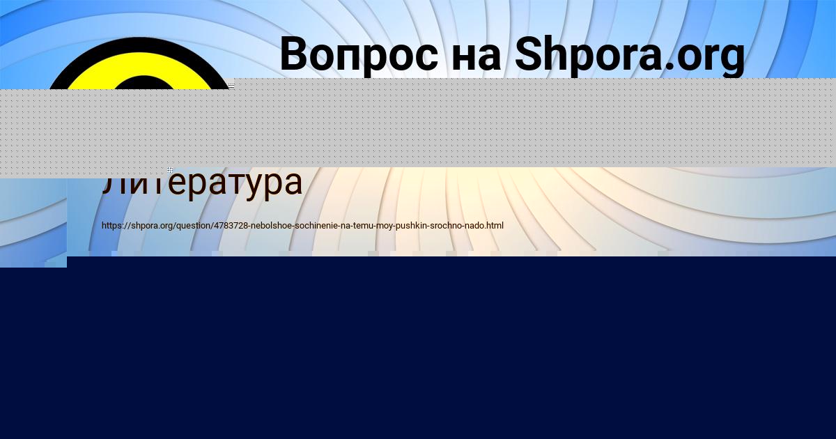 Картинка с текстом вопроса от пользователя Владислав Молчанов