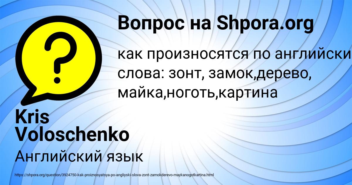 Картинка с текстом вопроса от пользователя Kris Voloschenko