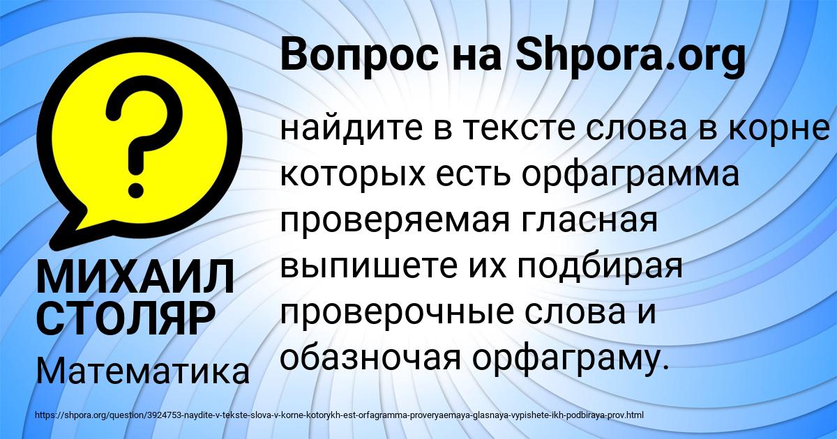 Картинка с текстом вопроса от пользователя МИХАИЛ СТОЛЯР