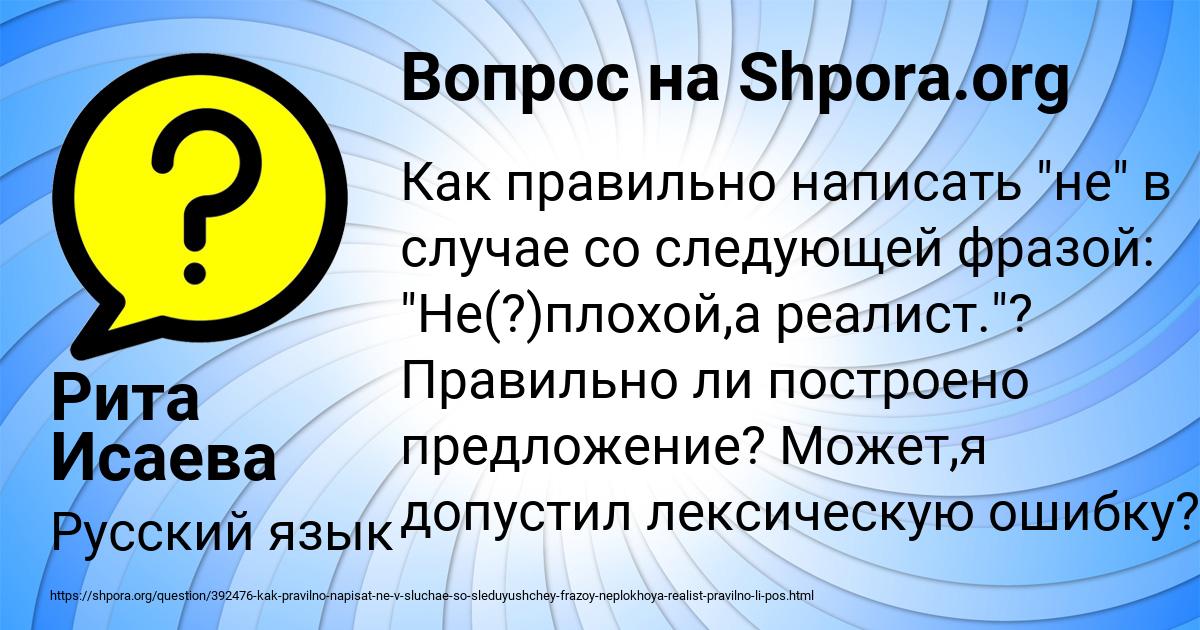 Картинка с текстом вопроса от пользователя Рита Исаева