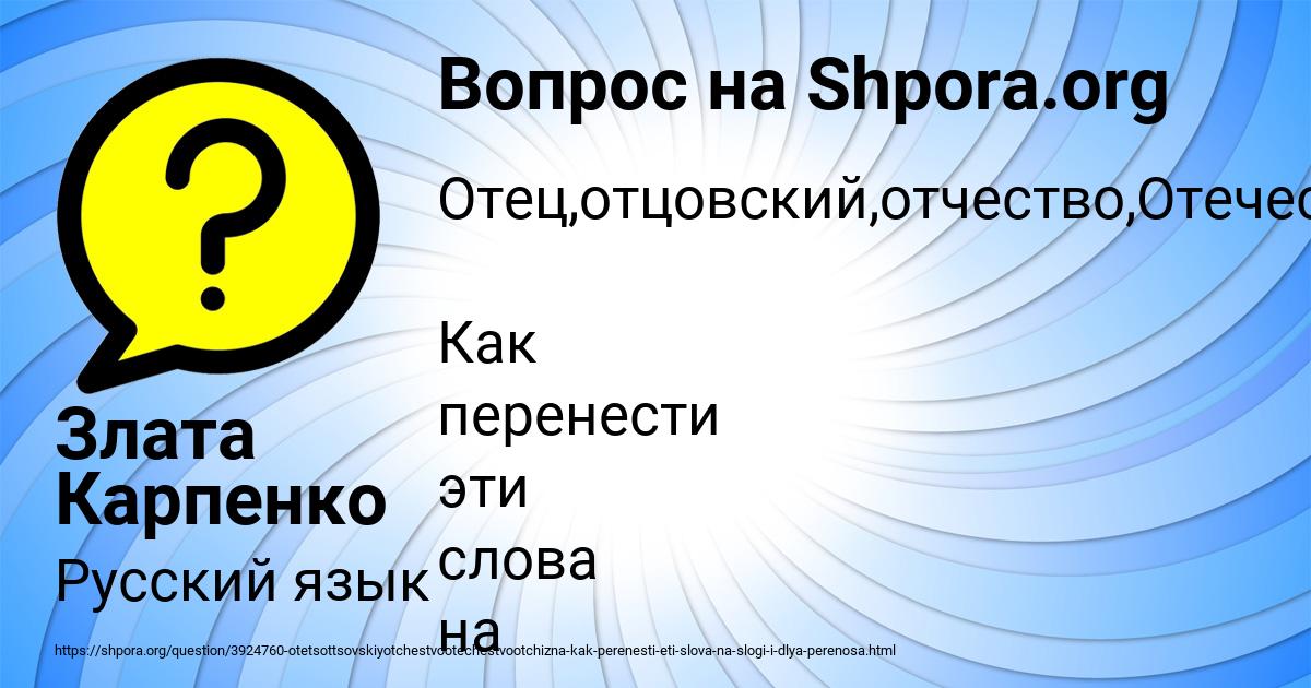 Картинка с текстом вопроса от пользователя Злата Карпенко