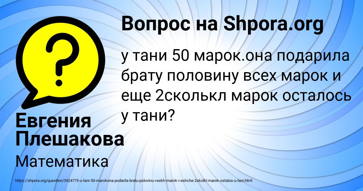 Картинка с текстом вопроса от пользователя Евгения Плешакова
