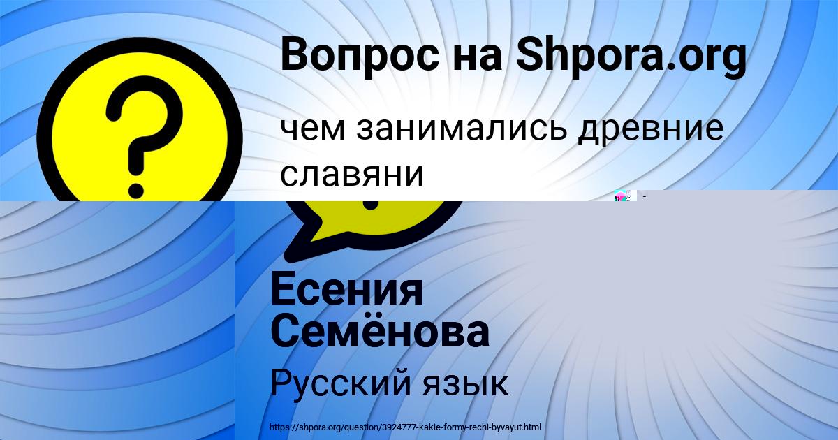 Картинка с текстом вопроса от пользователя Есения Семёнова