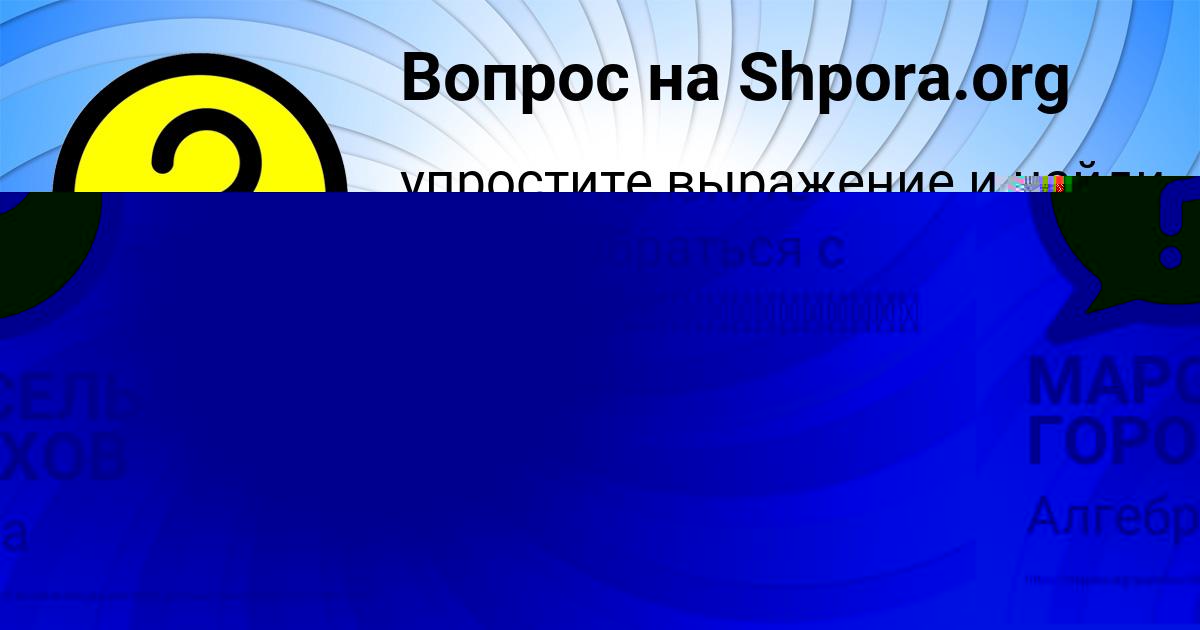 Картинка с текстом вопроса от пользователя Анатолий Солдатенко
