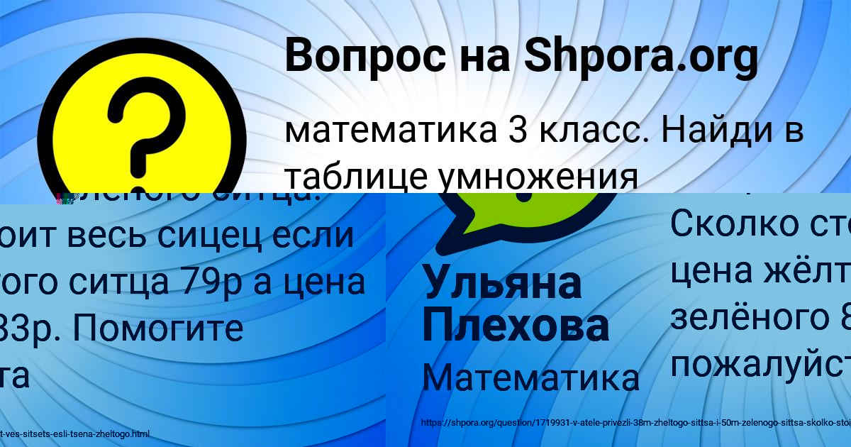 Картинка с текстом вопроса от пользователя Катюша Демченко