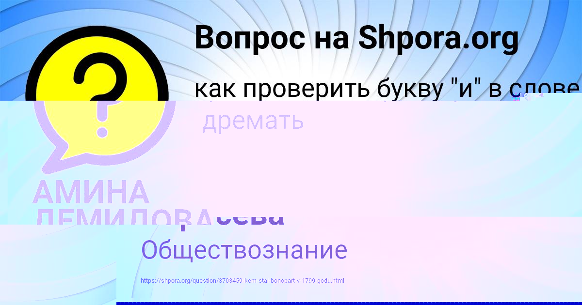Картинка с текстом вопроса от пользователя Маша Рудык