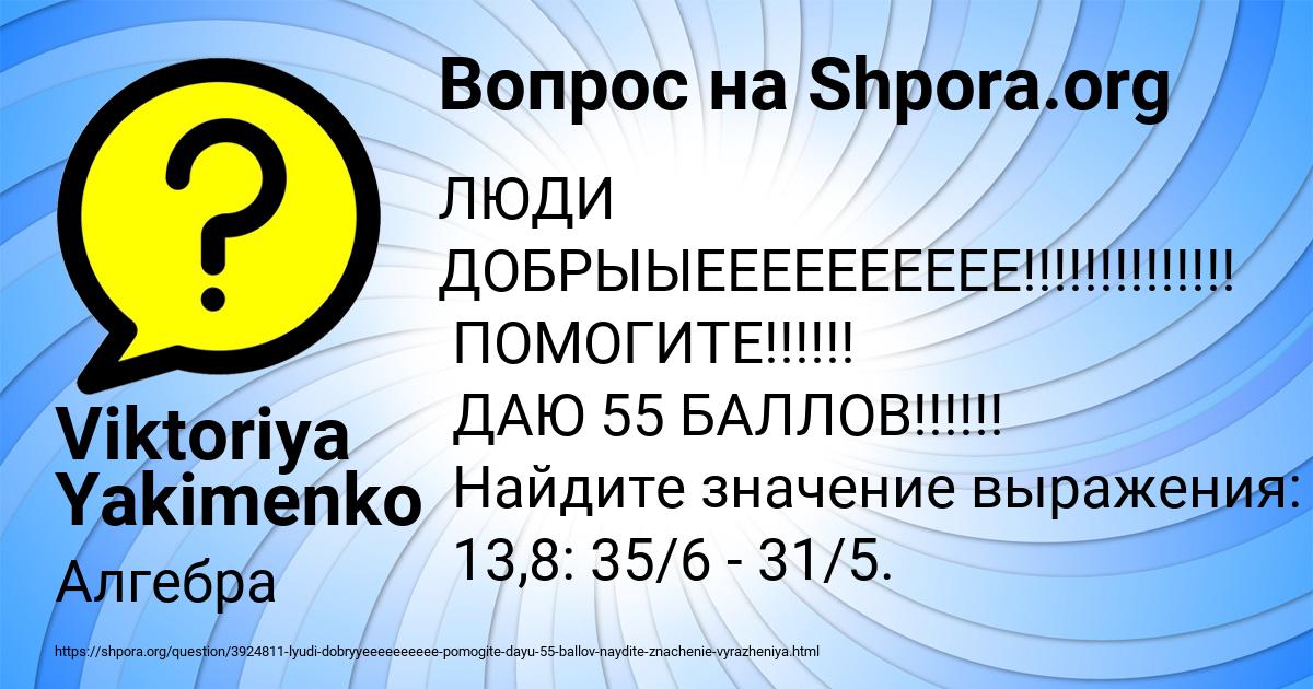 Картинка с текстом вопроса от пользователя Viktoriya Yakimenko