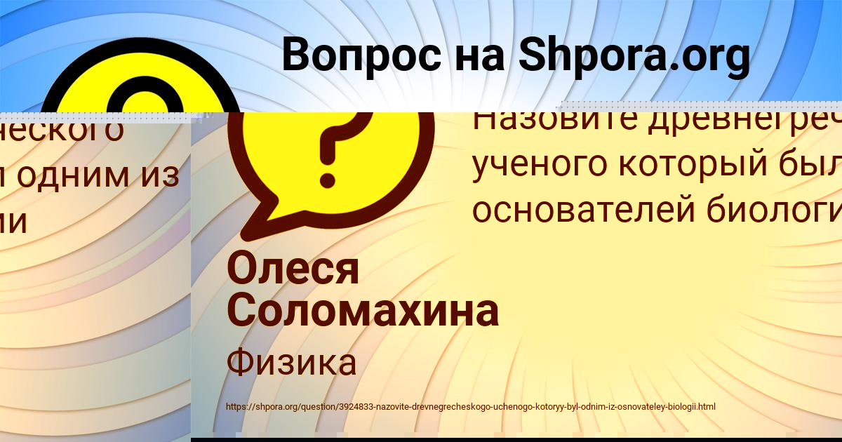 Картинка с текстом вопроса от пользователя Олеся Соломахина