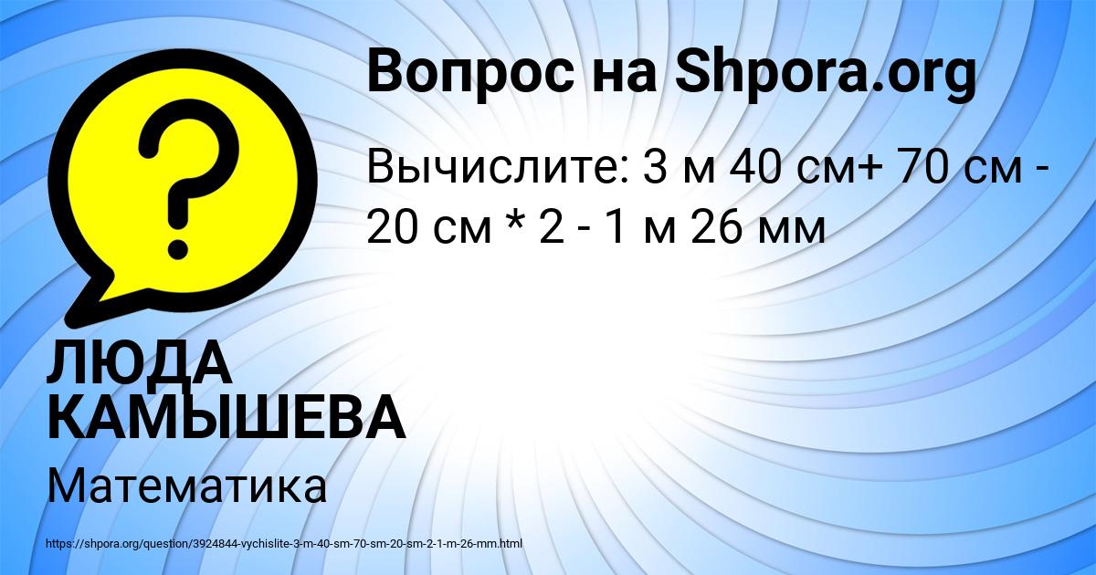 Картинка с текстом вопроса от пользователя ЛЮДА КАМЫШЕВА
