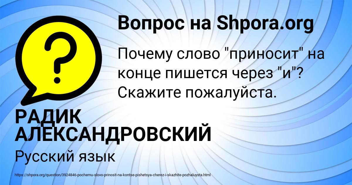Картинка с текстом вопроса от пользователя РАДИК АЛЕКСАНДРОВСКИЙ