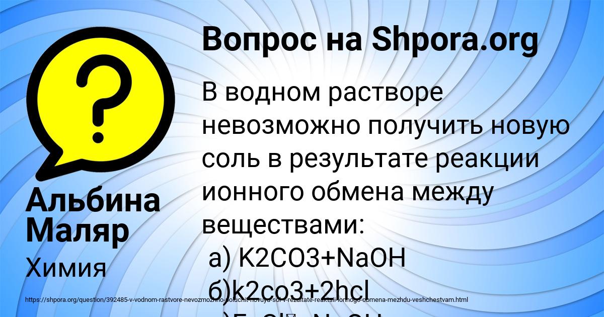 Картинка с текстом вопроса от пользователя Альбина Маляр