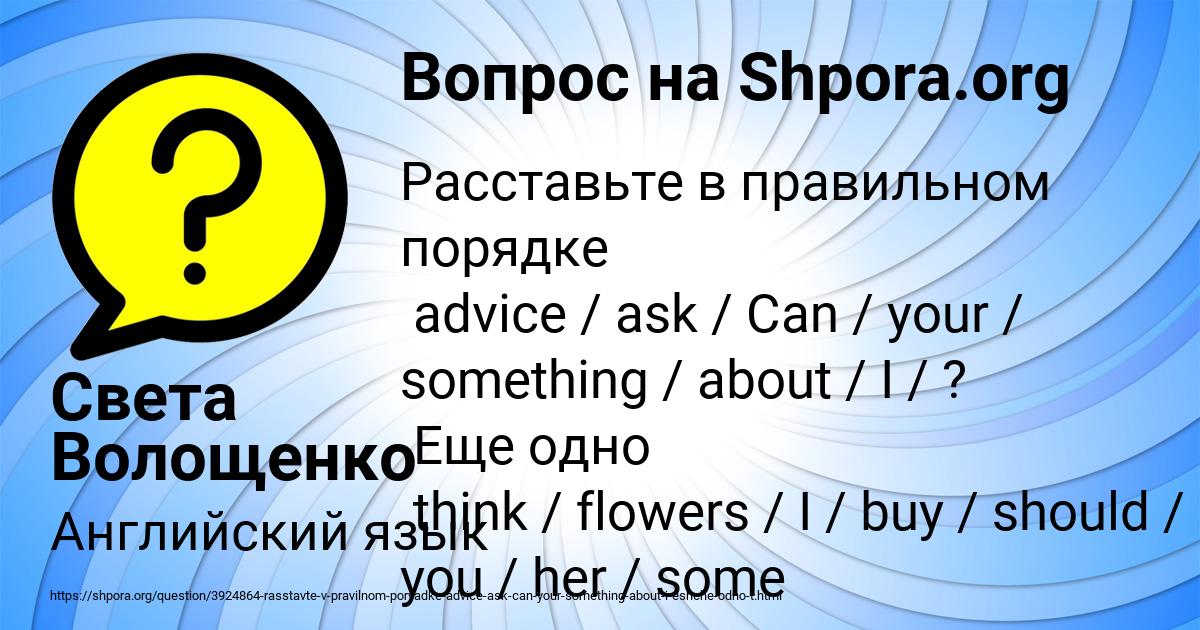 Картинка с текстом вопроса от пользователя Света Волощенко