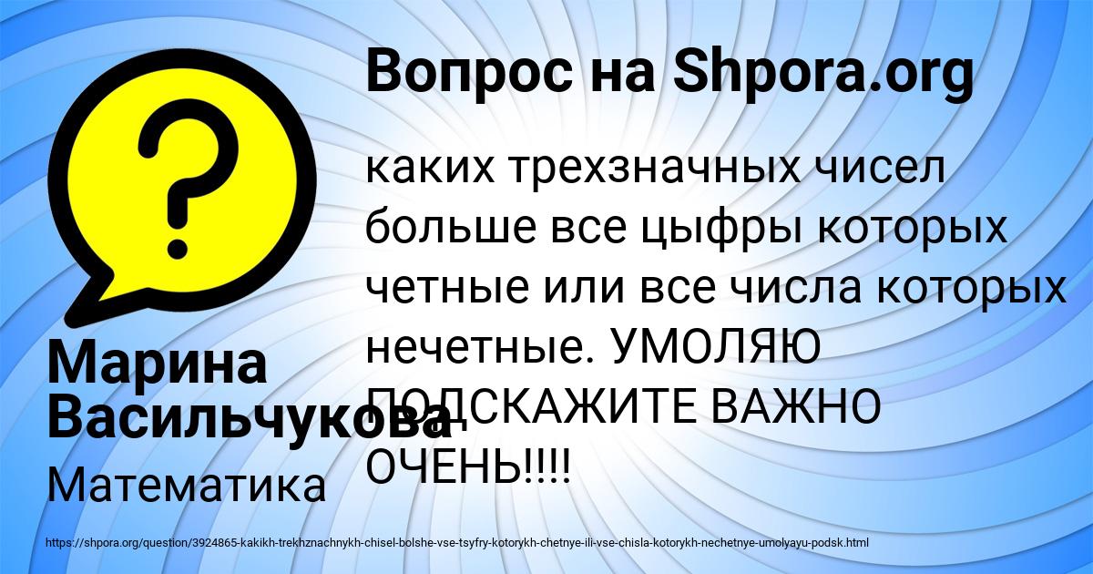 Картинка с текстом вопроса от пользователя Марина Васильчукова