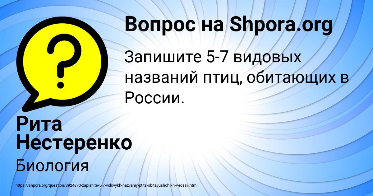 Картинка с текстом вопроса от пользователя Рита Нестеренко