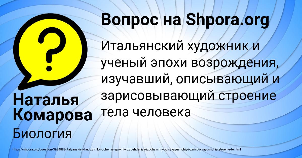Картинка с текстом вопроса от пользователя Наталья Комарова