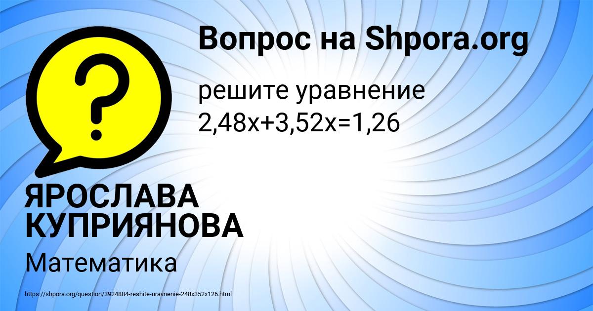 Картинка с текстом вопроса от пользователя ЯРОСЛАВА КУПРИЯНОВА
