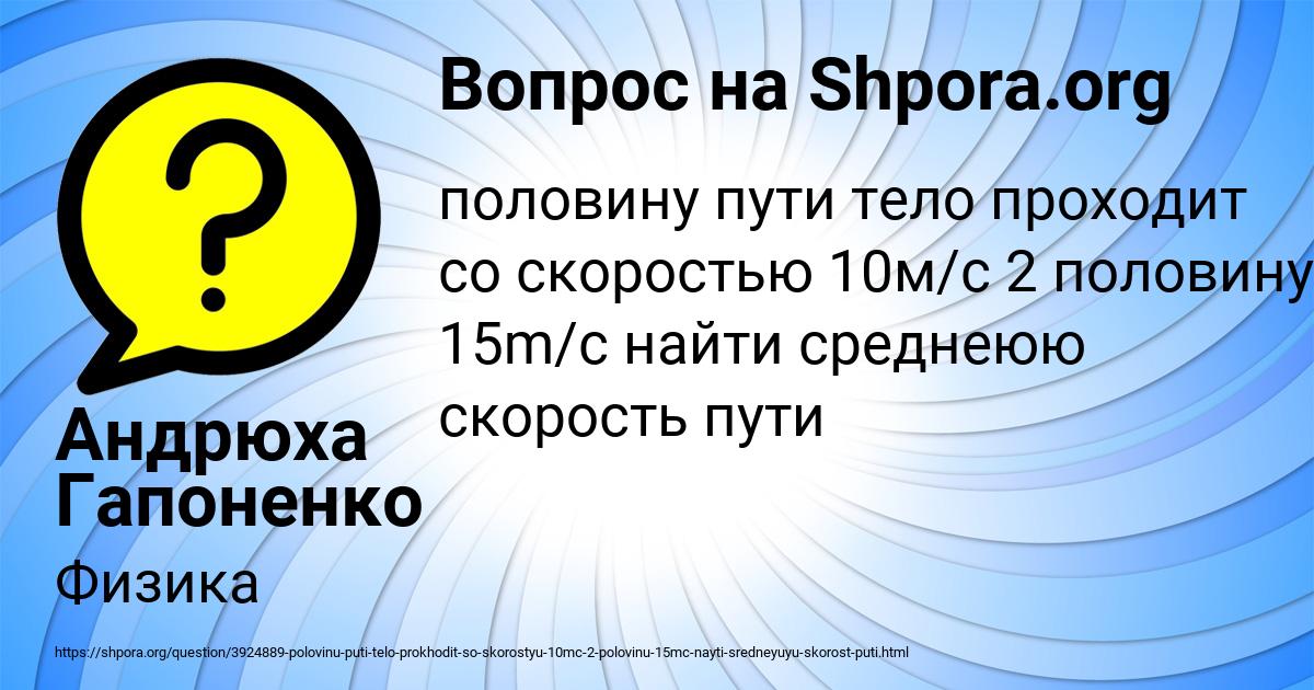 Картинка с текстом вопроса от пользователя Андрюха Гапоненко