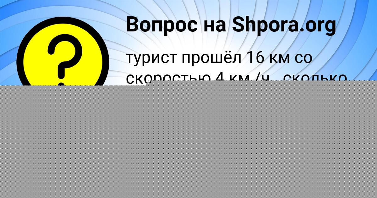Картинка с текстом вопроса от пользователя Кира Прохоренко