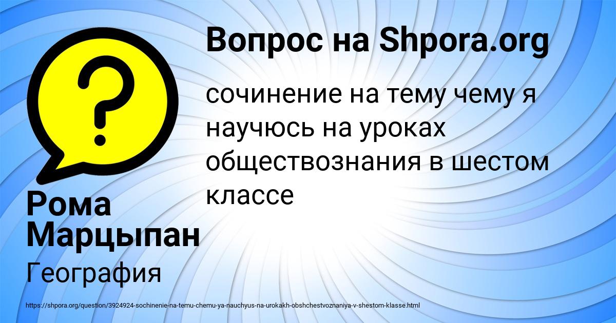 Картинка с текстом вопроса от пользователя Рома Марцыпан