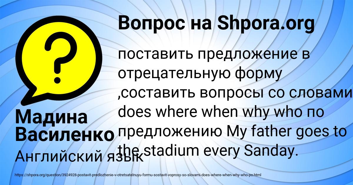 Картинка с текстом вопроса от пользователя Мадина Василенко