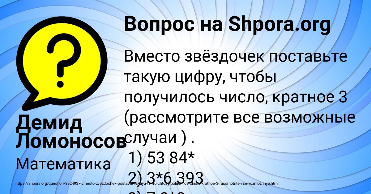 Картинка с текстом вопроса от пользователя Демид Ломоносов