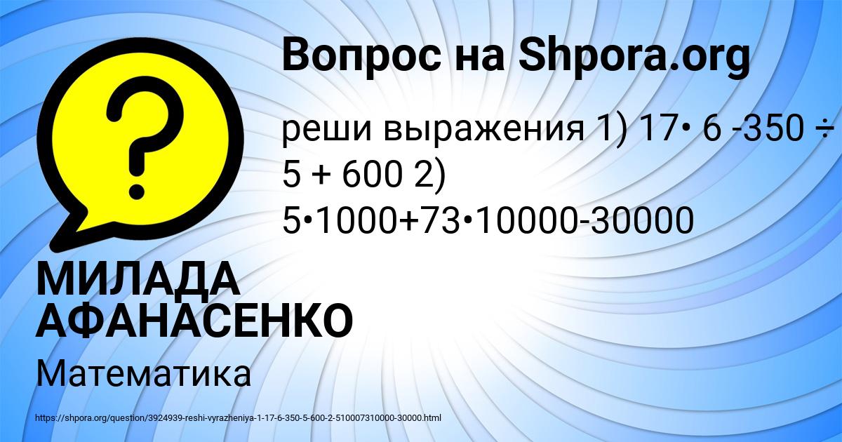 Картинка с текстом вопроса от пользователя МИЛАДА АФАНАСЕНКО