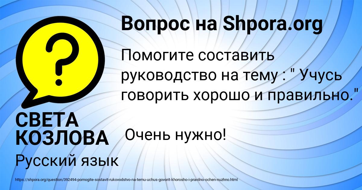Картинка с текстом вопроса от пользователя СВЕТА КОЗЛОВА