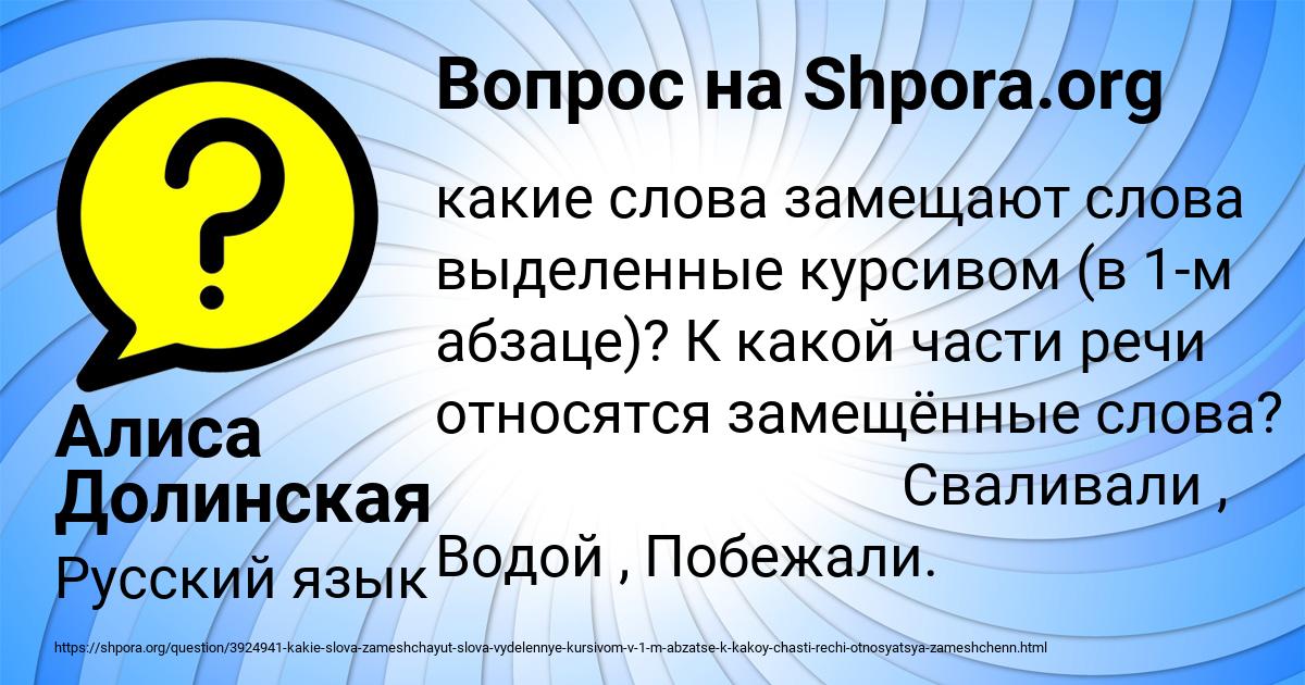 Картинка с текстом вопроса от пользователя Алиса Долинская