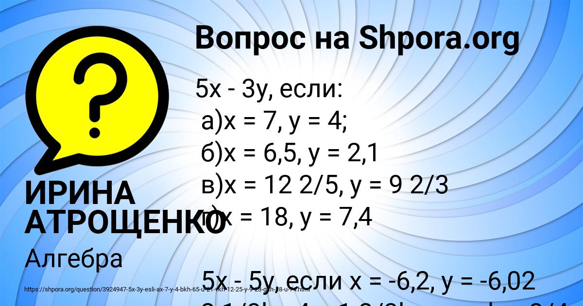 Картинка с текстом вопроса от пользователя ИРИНА АТРОЩЕНКО
