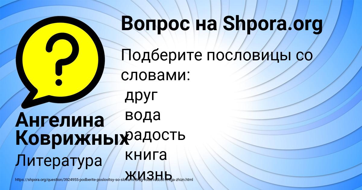 Картинка с текстом вопроса от пользователя Ангелина Коврижных