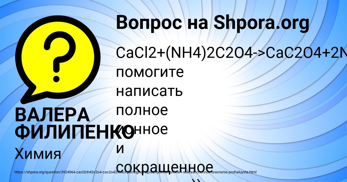 Картинка с текстом вопроса от пользователя ВАЛЕРА ФИЛИПЕНКО