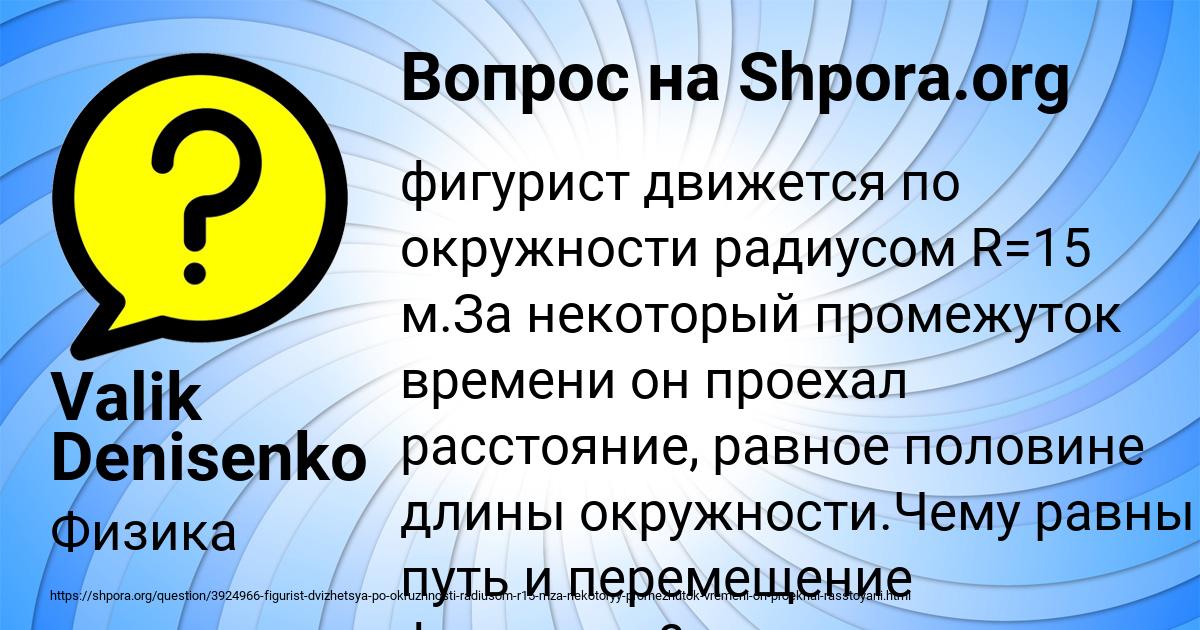 Картинка с текстом вопроса от пользователя Valik Denisenko