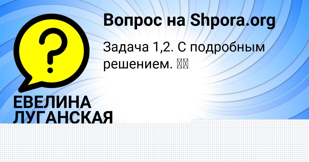 Картинка с текстом вопроса от пользователя Милада Лытвын