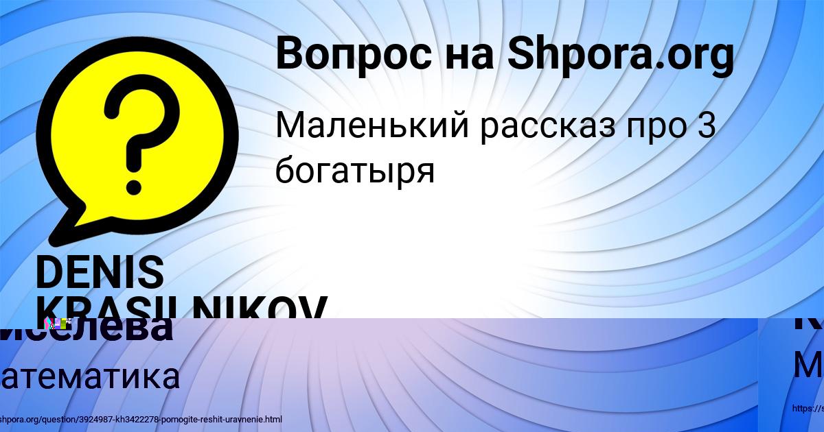 Картинка с текстом вопроса от пользователя Ксюша Киселёва