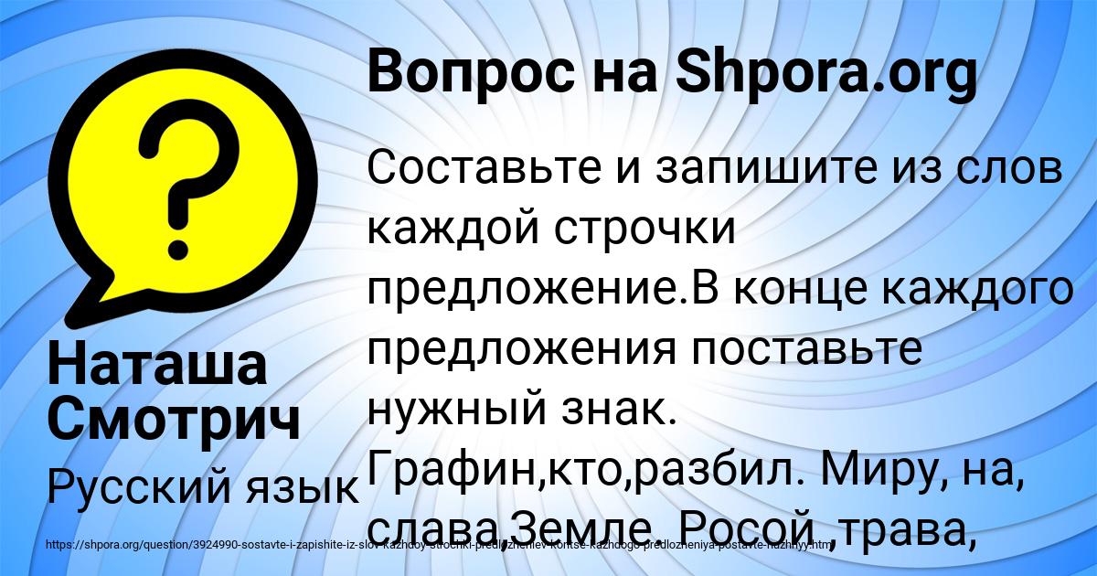 Картинка с текстом вопроса от пользователя Наташа Смотрич