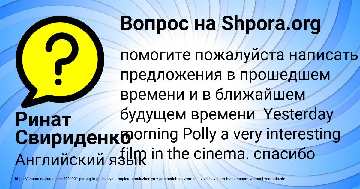 Картинка с текстом вопроса от пользователя Ринат Свириденко