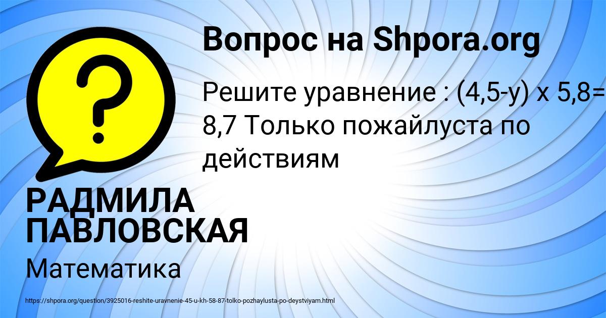 Картинка с текстом вопроса от пользователя РАДМИЛА ПАВЛОВСКАЯ
