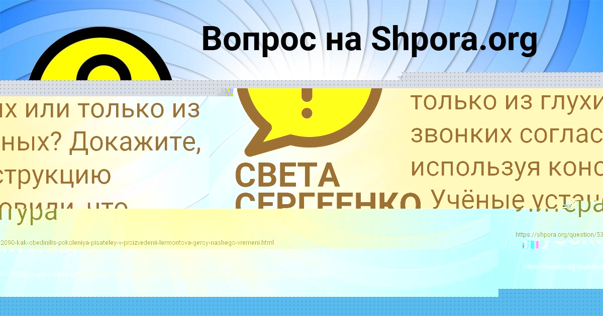 Картинка с текстом вопроса от пользователя ЕЛИНА БЫКОВА