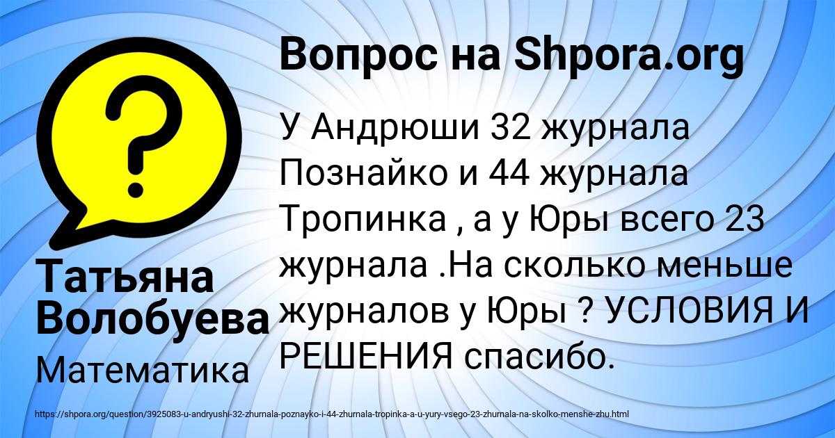 Картинка с текстом вопроса от пользователя Татьяна Волобуева