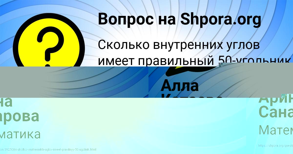 Картинка с текстом вопроса от пользователя Арина Санарова