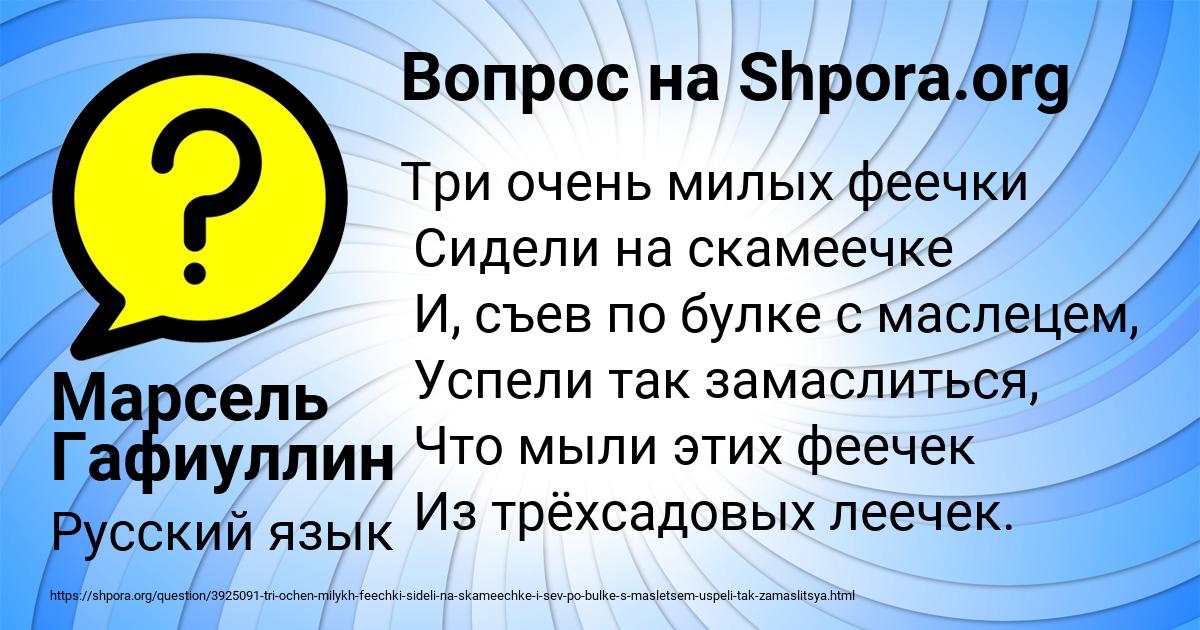 Картинка с текстом вопроса от пользователя Марсель Гафиуллин