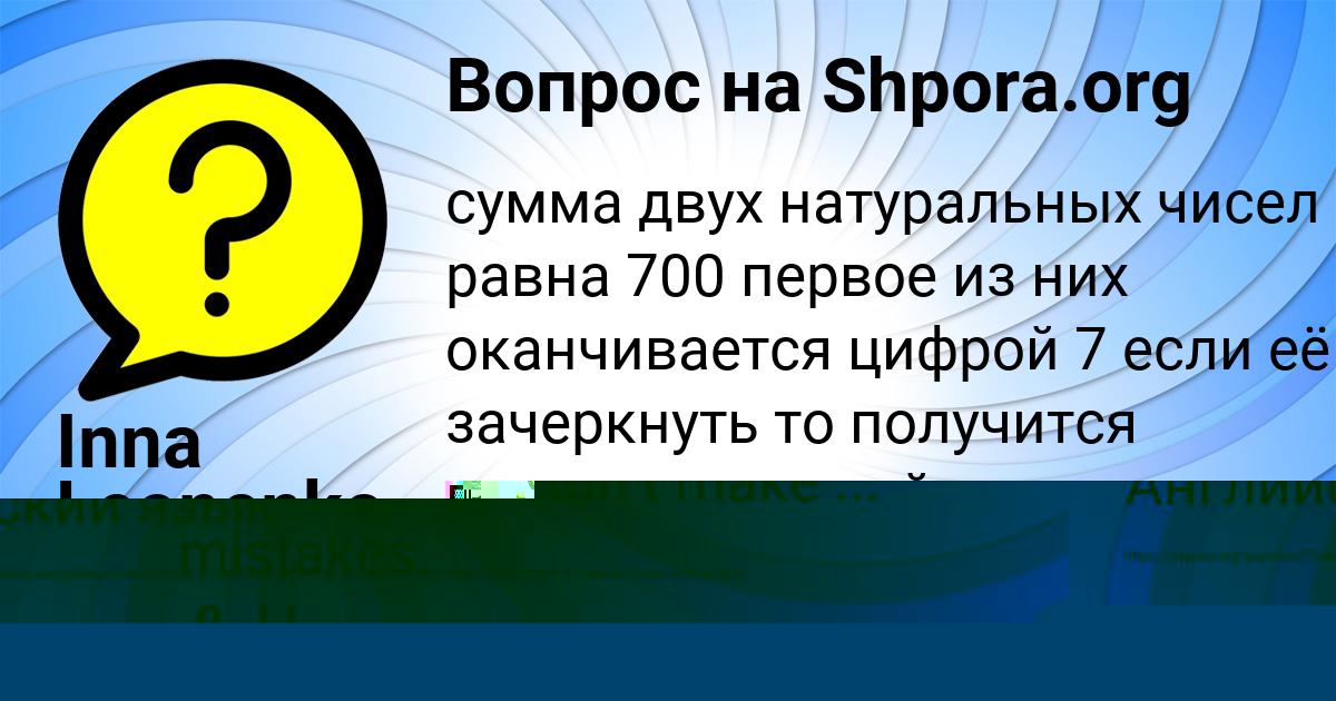 Картинка с текстом вопроса от пользователя Inna Leonenko