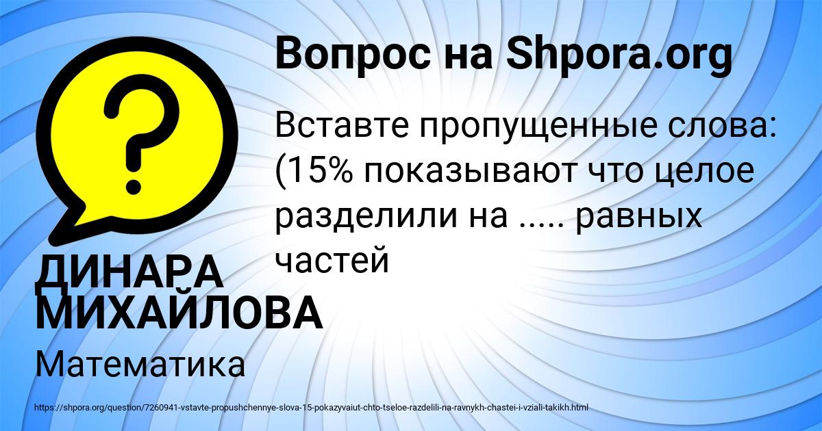Картинка с текстом вопроса от пользователя Лариса Василенко