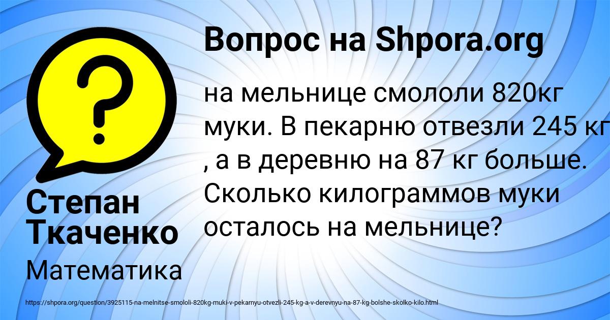 Картинка с текстом вопроса от пользователя Степан Ткаченко