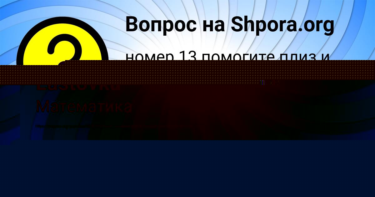 Картинка с текстом вопроса от пользователя Kris Lastovka