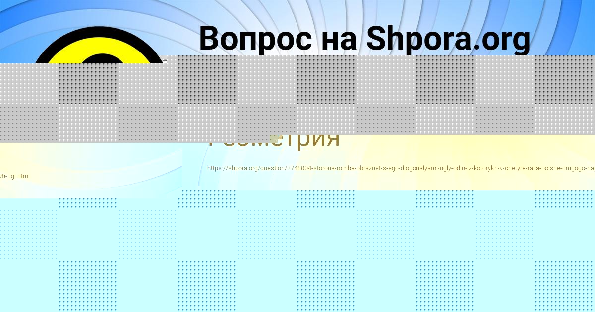 Картинка с текстом вопроса от пользователя Виктория Лытвынчук